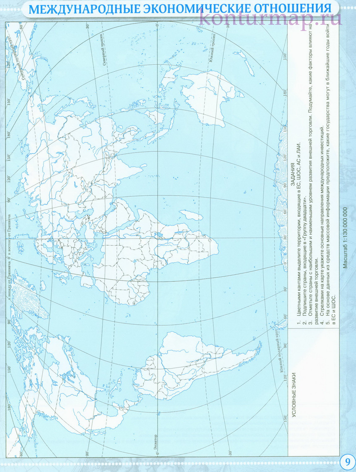 Контурные карты по географии 10 класс